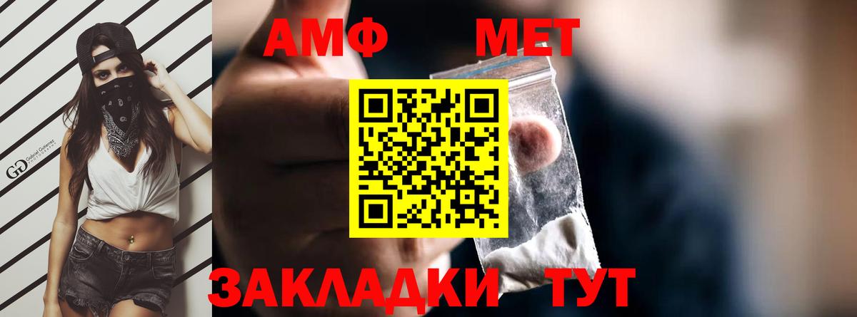 Амфетамин  Вход с VPN  Сунжа  Амфетамин VHQ 