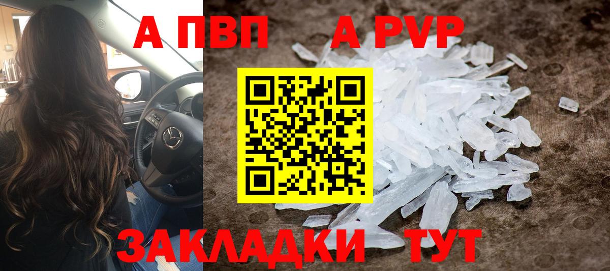 A PVP VHQ  A-PVP Соль  Сунжа  Вход с VPN 