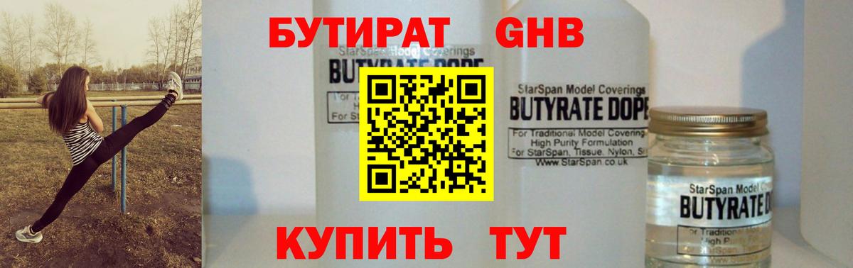 Бутират оксана Сунжа