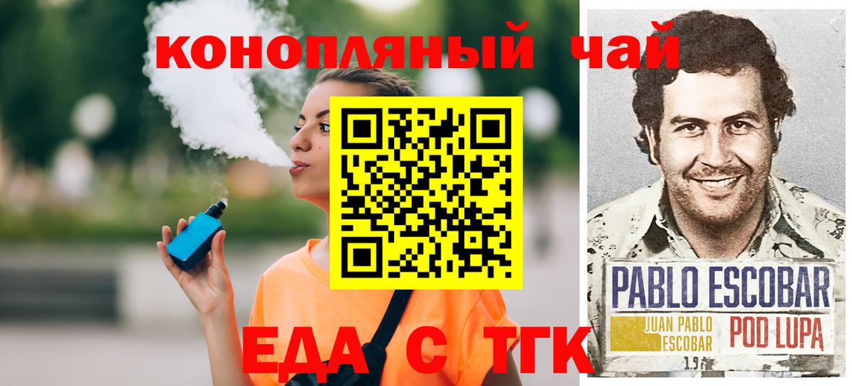 Печенье с ТГК марихуана Сунжа
