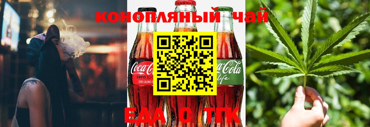 Cannafood конопля  Вход с VPN  Сунжа 