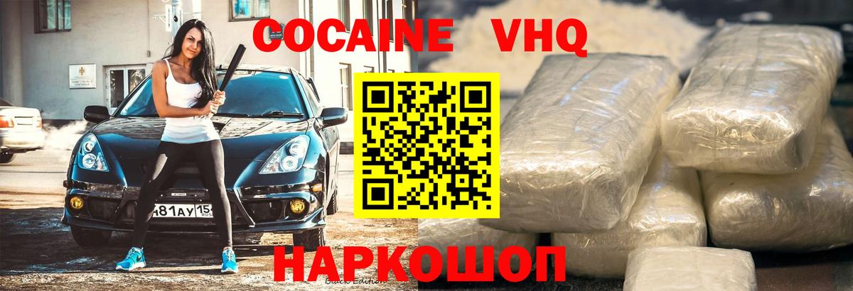 COCAIN 97%  Вход с VPN  Сунжа  Cocaine Columbia 