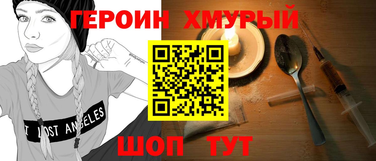 Сунжа  ГЕРОИН Heroin  Вход с VPN 