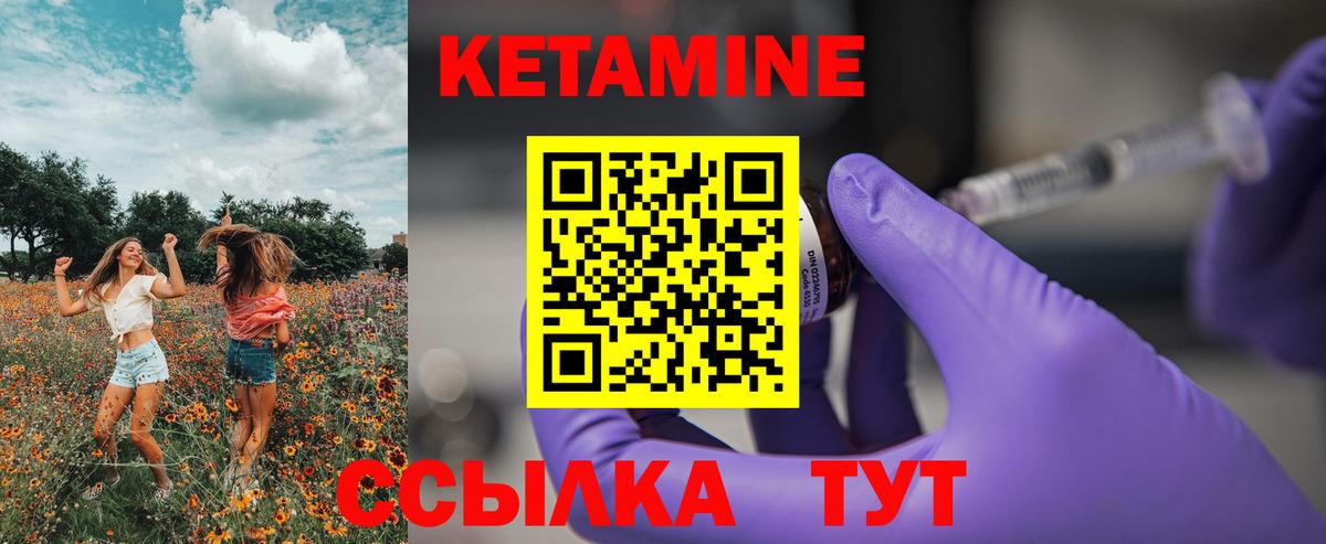 КЕТАМИН VHQ  Вход с VPN  Сунжа 