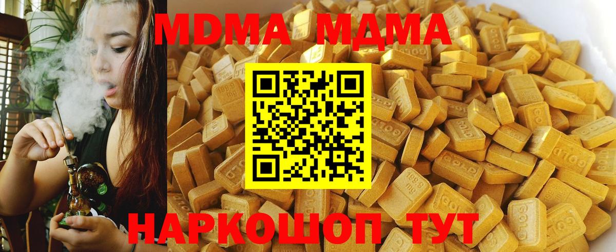 MDMA Molly  MDMA  Вход с VPN  Сунжа  MDMA Molly 