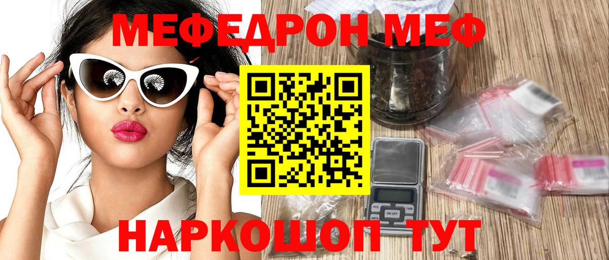 Мефедрон мука  Меф  Вход с VPN  Сунжа  МЕФ  Меф 4 MMC 