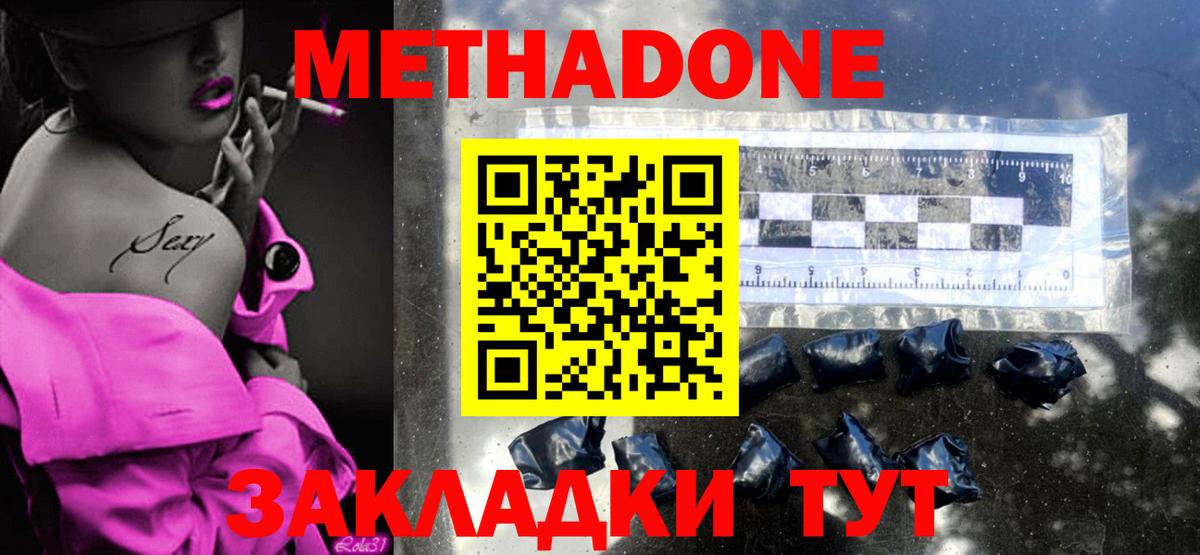 Метадон VHQ Сунжа