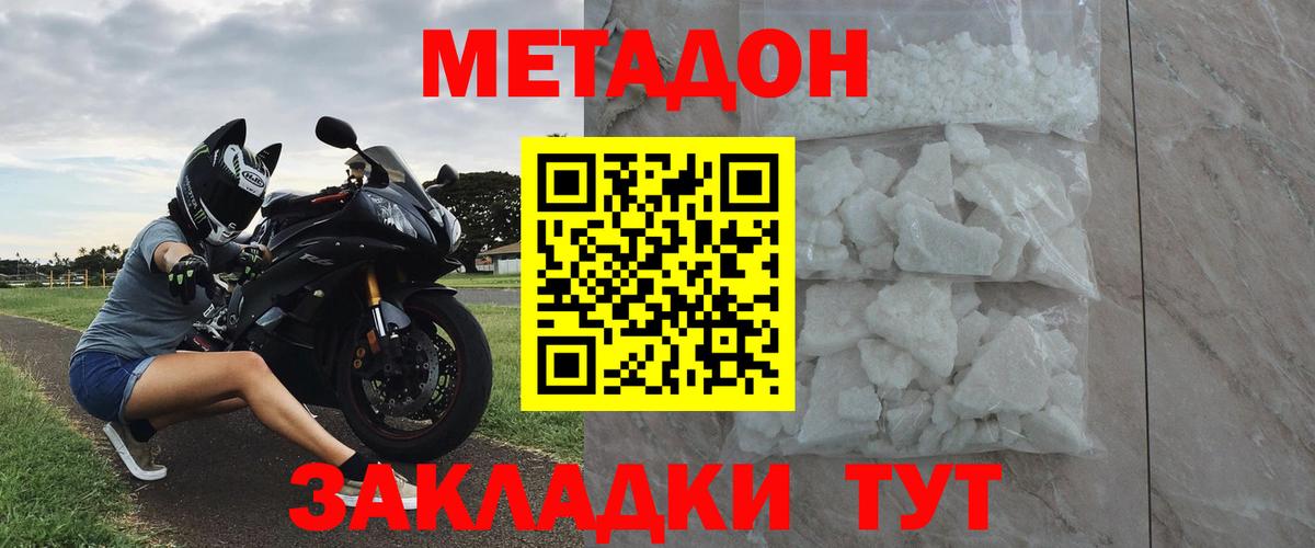 Метадон VHQ  Вход с VPN  Сунжа  МЕТАДОН белоснежный 