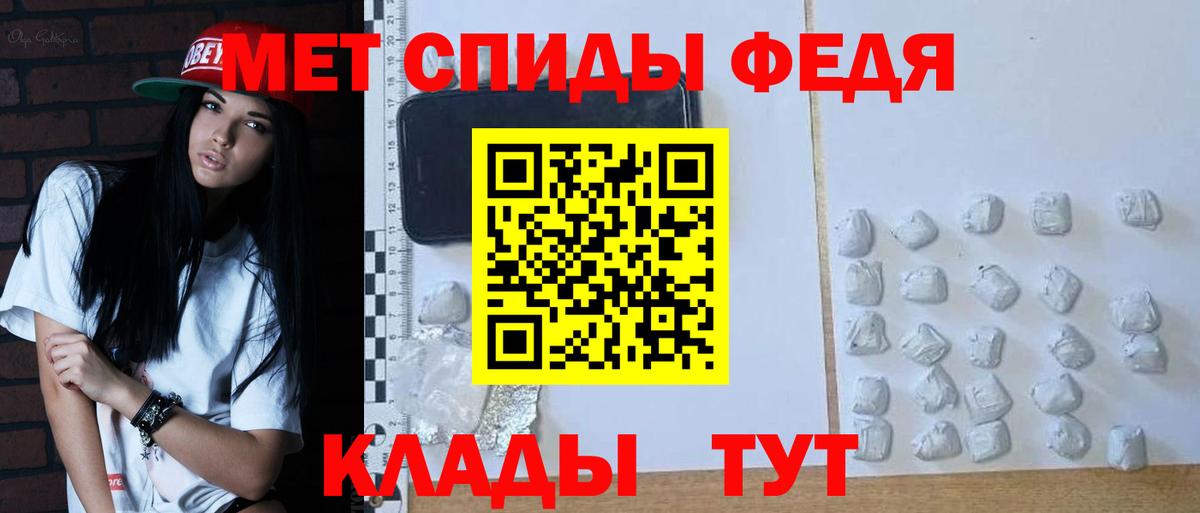 Первитин кристалл  МЕТАМФЕТАМИН  Сунжа  Вход с VPN 