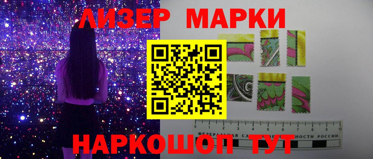 Марки 25I-NBOMe 1,8мг Сунжа
