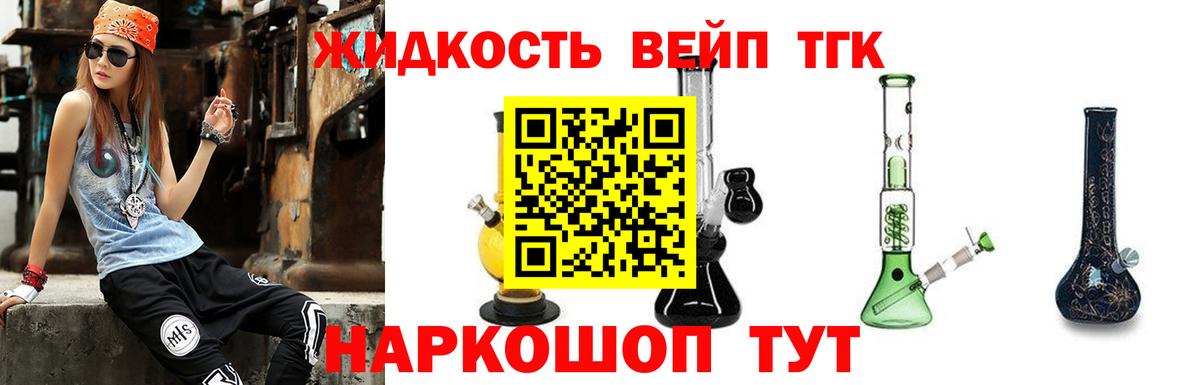 Дистиллят ТГК вейп Сунжа