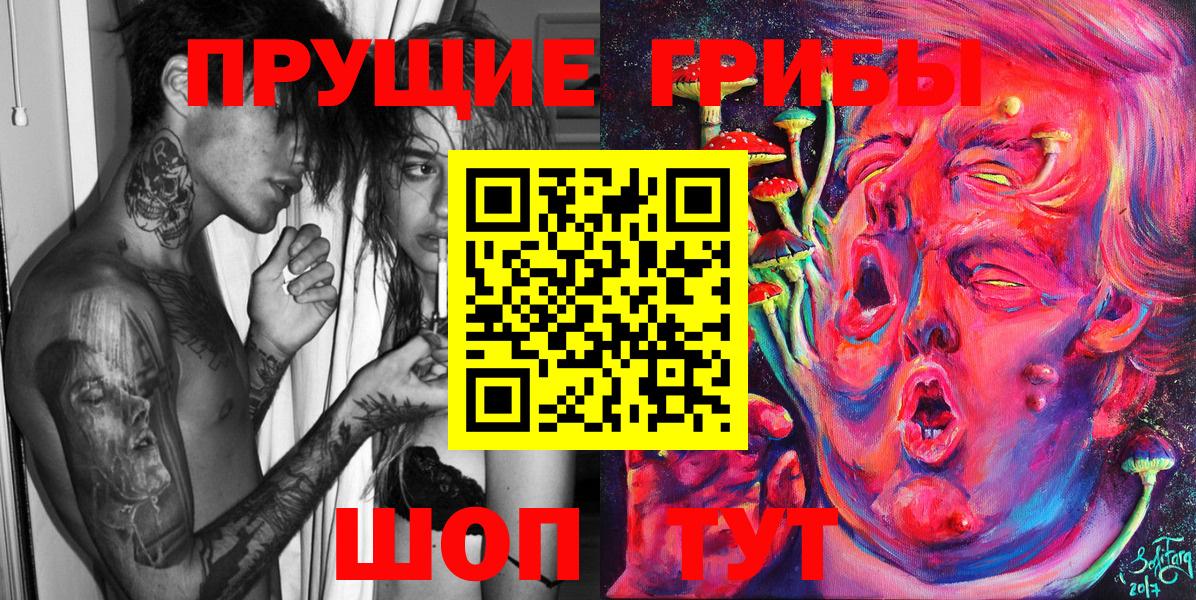Псилоцибиновые грибы ЛСД Сунжа