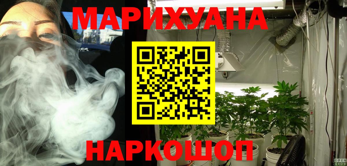 МАРИХУАНА тримм  Канабис план  Сунжа  Шишки марихуана Ganja  Вход с VPN 